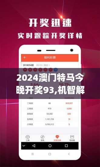 2024新澳门特马今晚开什么,能源动力_QDI83.269复兴版