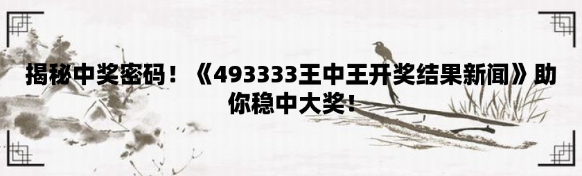 7777788888王中王开奖二四六开奖,灵活性执行方案_FWH83.363味道版