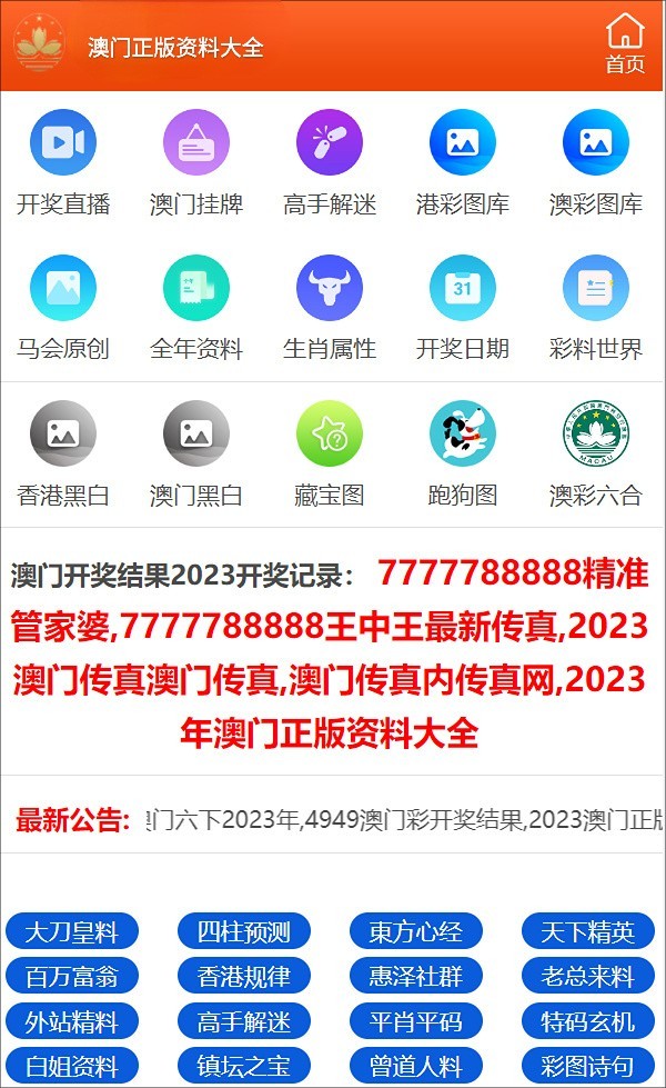 新奥门最新最快资料,快速问题处理_NYZ94.543轻量版