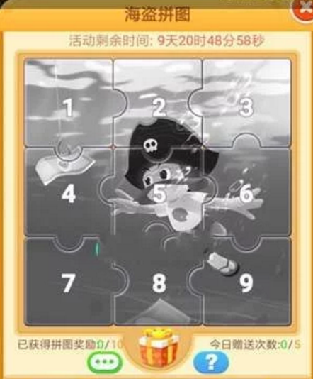 海盗来了最新拼图,时代记忆与文化传承的交融呈现