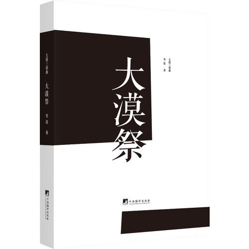 尝谕最新小说深度解析与观点探讨