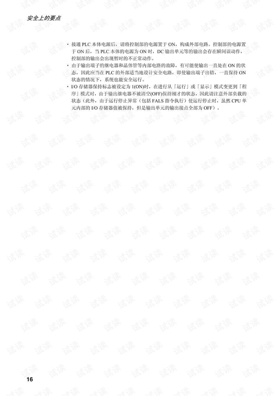 2024新奥资料免费精准061,科学分析解释说明_稳定版VDL60.449