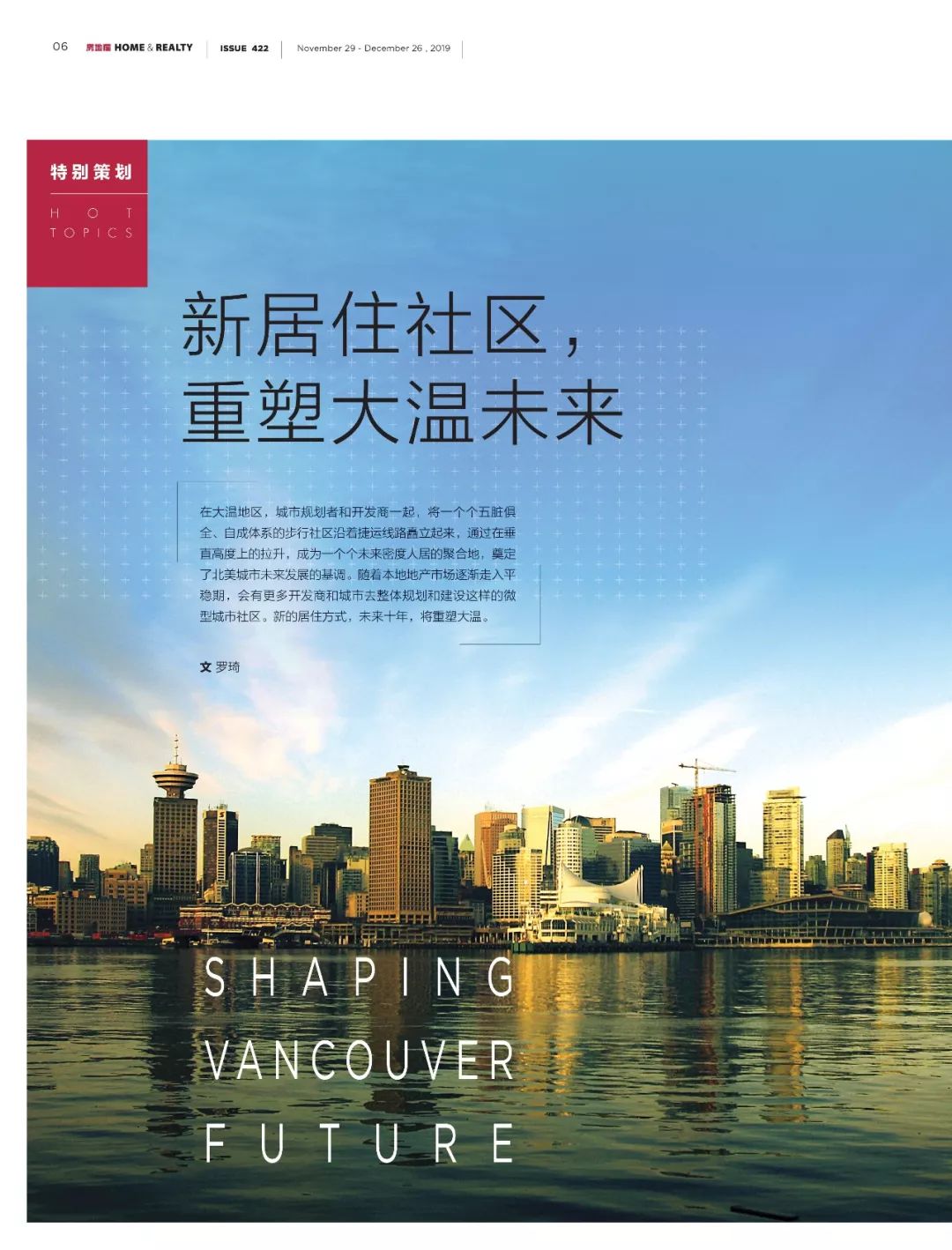 浙江最新房价趋势，科技重塑居住未来，前沿体验引领新生活