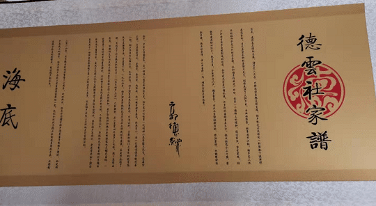 德云社最新家谱，探寻自然美景的旅程