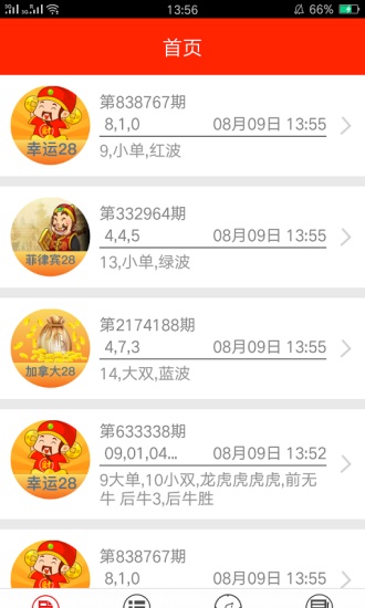 澳门六彩资料,高速响应计划执行_愉悦版7.716