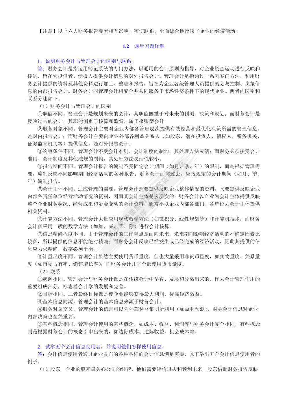 公众号微商城 第440页