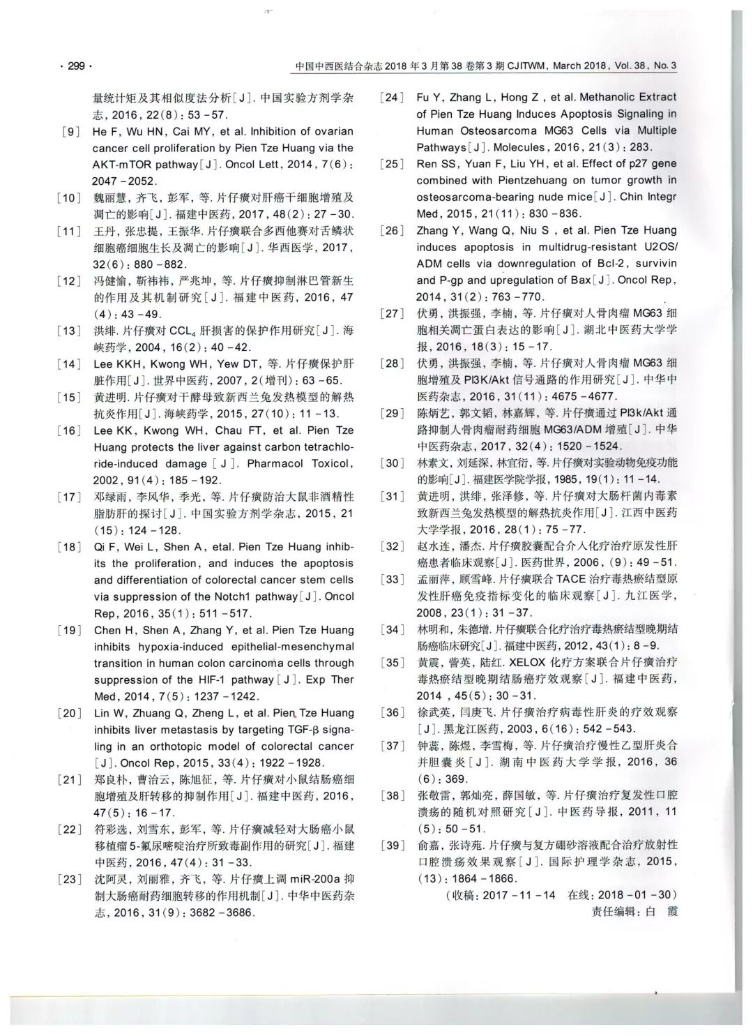 公众号微商城 第439页