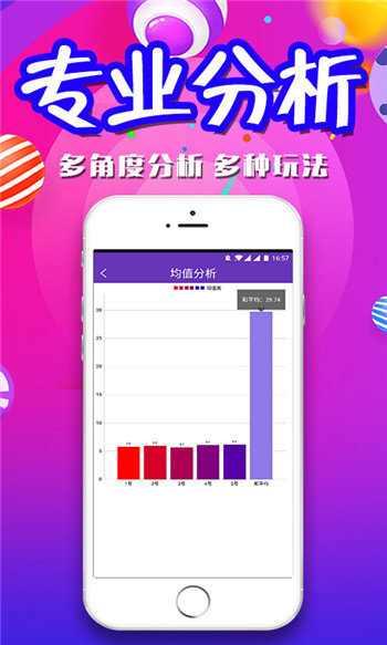 澳彩王中王免费资料大全,多元化诊断解决_职业版25.408