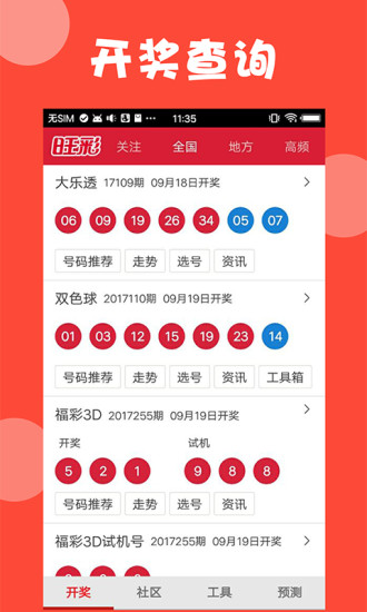 新澳门最新开奖结果,矿业工程_旅行版42.913