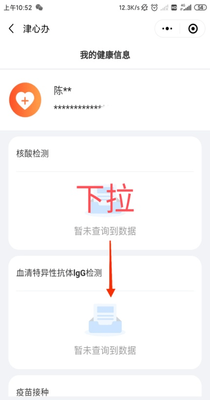 新澳门六开奖号码记录,快速解决方式指南_多媒体版62.806
