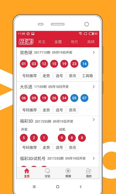 澳门开奖结果2023开奖记录,实地数据验证_云技术版88.696
