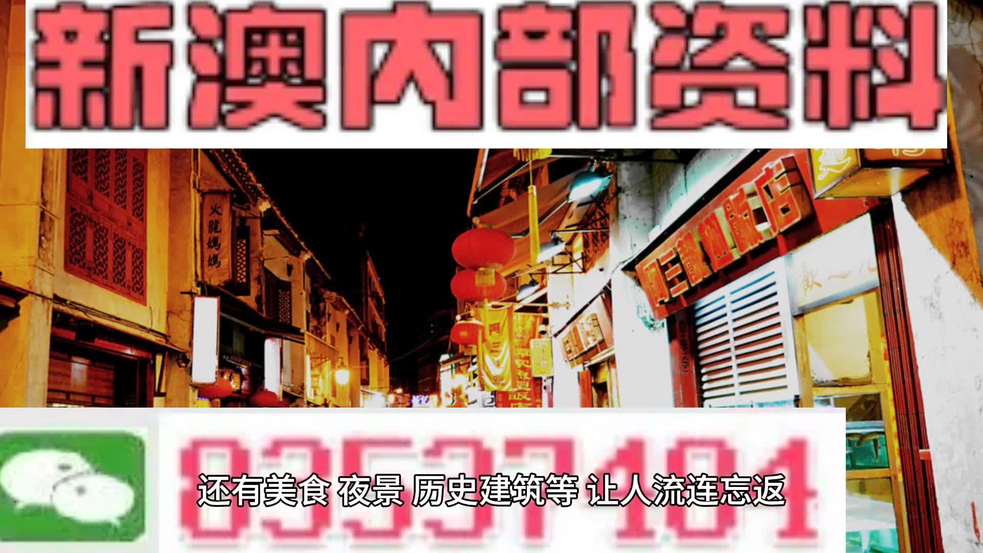 新澳门资料最快最准,快速问题解答_目击版62.461