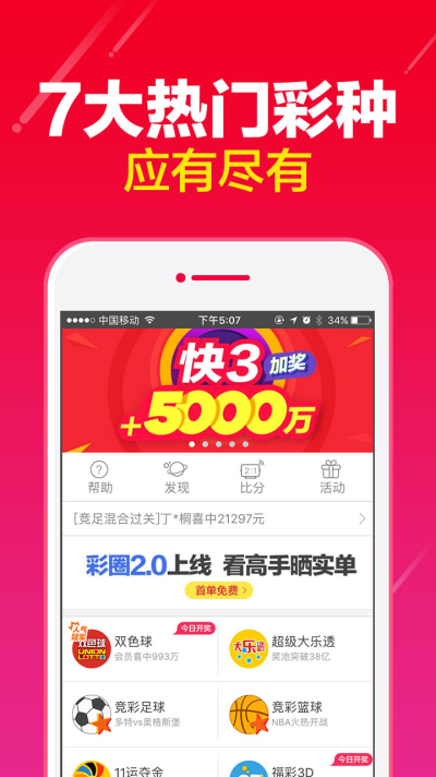 2024正版资料大全好彩网,创新策略执行_计算机版79.606