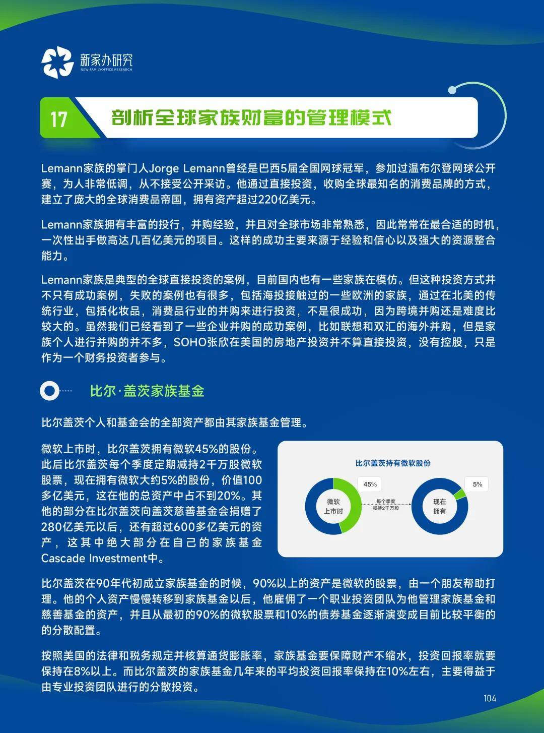 2024正版新奥管家婆澳门,创新策略执行_显示版19.786