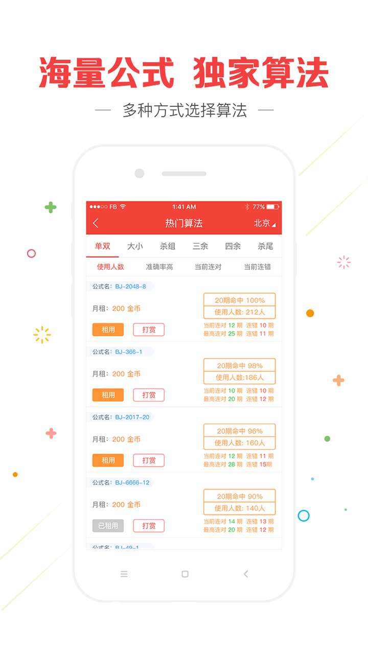 管家婆白小姐开奖记录,解析解释说法_力量版73.845
