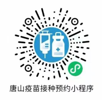 唐山市最新限号通知,背后的温情故事揭晓