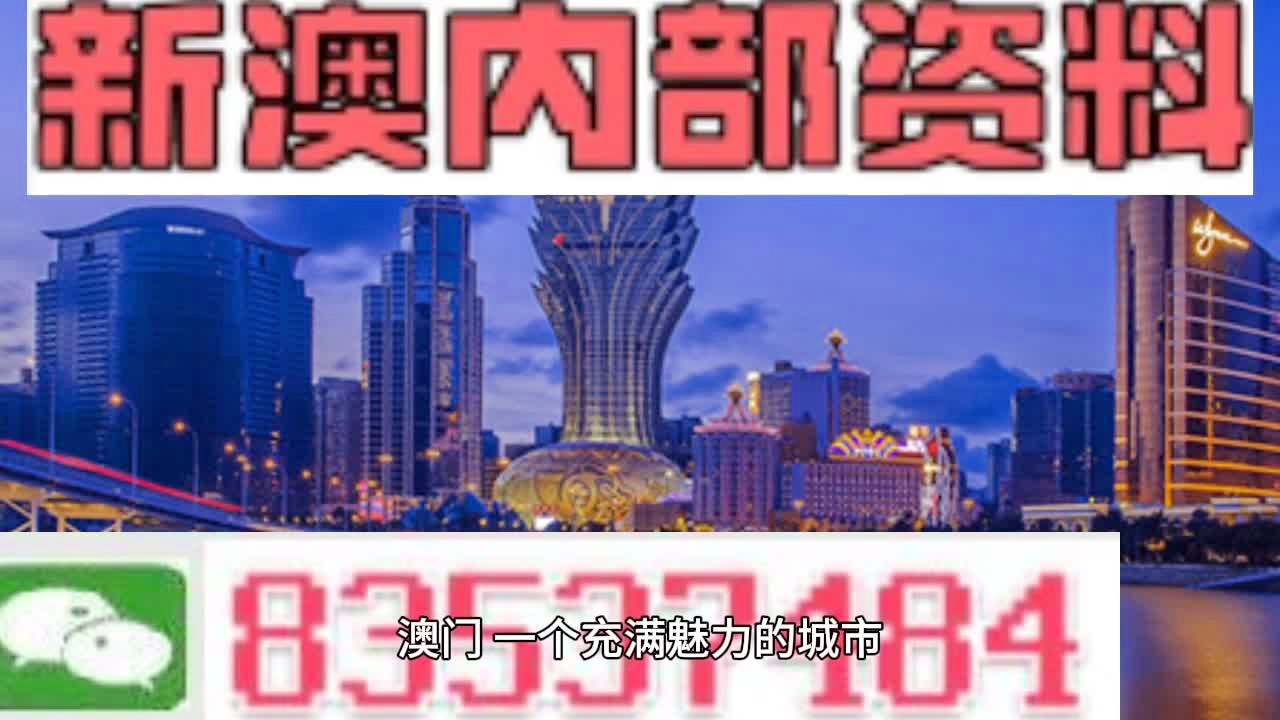 今期新澳门必须出特,精细评估方案_全景版39.281