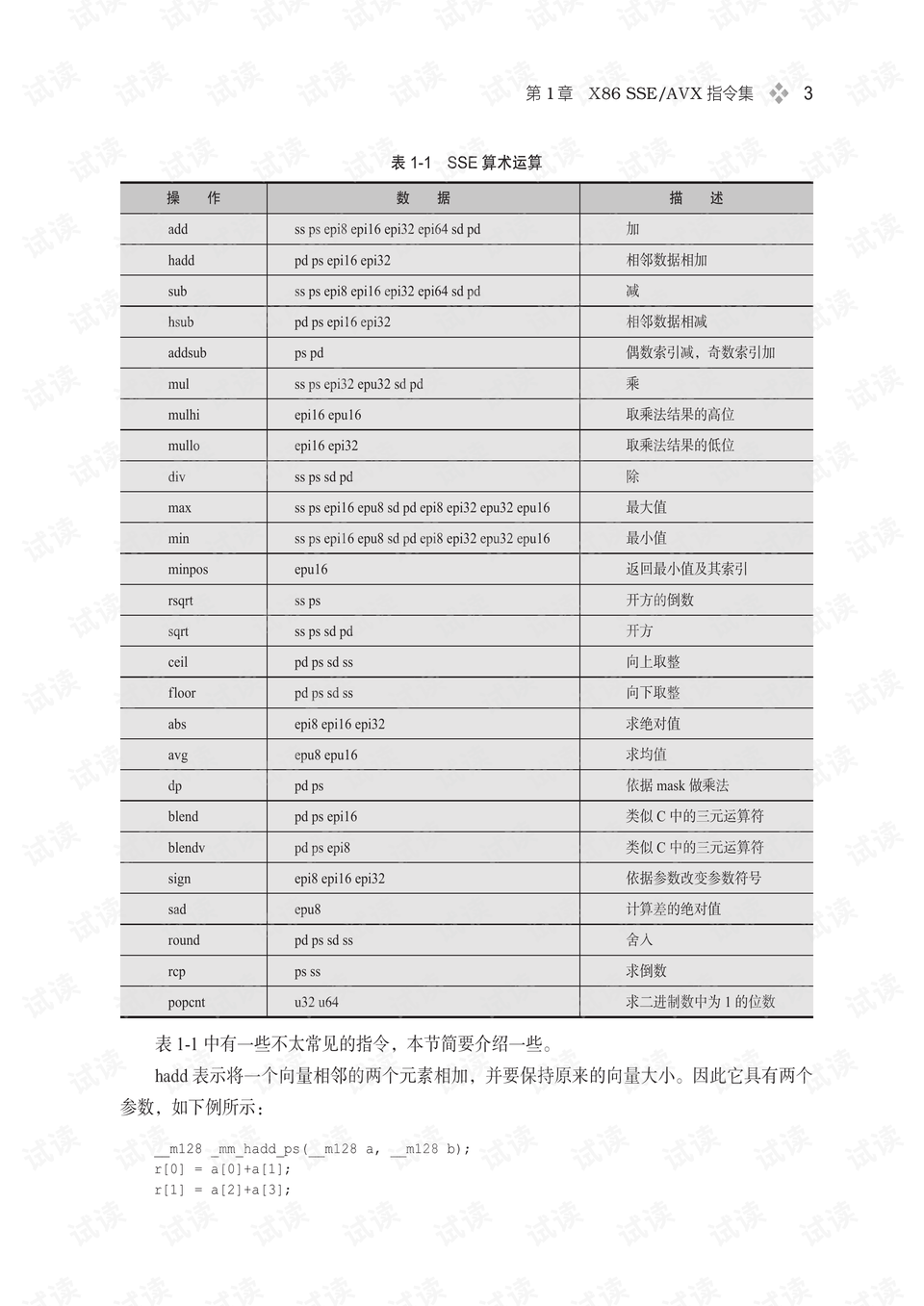 澳门传真澳门正版传真,方案优化实施_编程版68.665