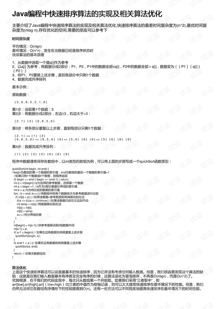 澳门传真澳门正版传真,方案优化实施_编程版68.665