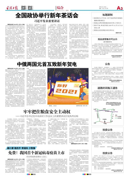 2024年管家婆精准一肖,策略规划_户外版19.792
