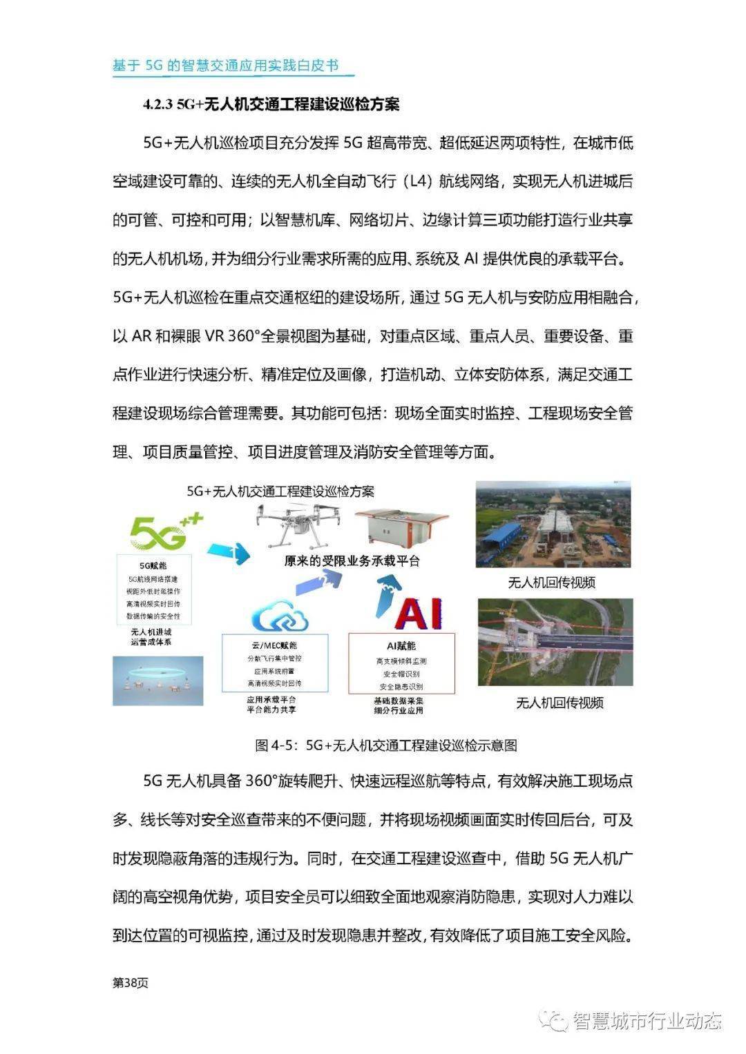 新澳门免费资料,快速实施解答研究_智慧共享版45.420