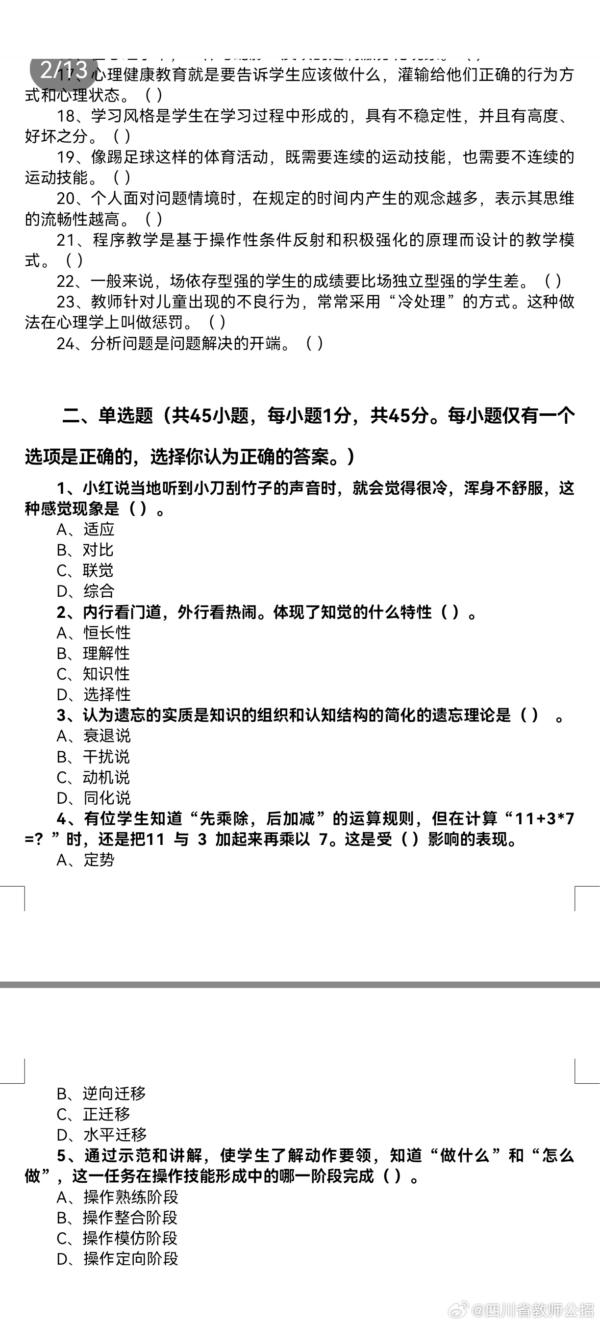 2024年一肖一码一中,策略优化计划_丰富版65.227