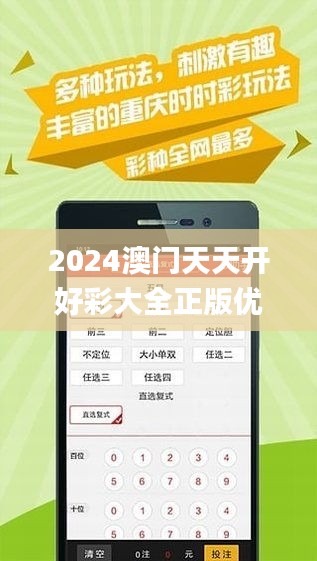2024年天天开好彩资料,全面信息解释定义_触控版42.161