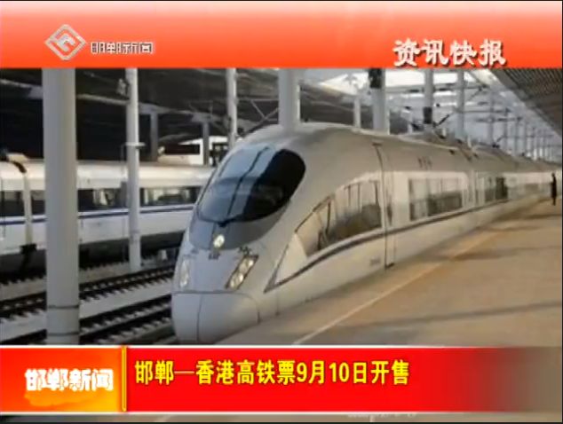 邯郸轻轨最新消息新闻更新,最新动态与进展报告