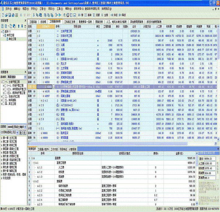 新澳精选资料免费提供,水利工程_丰富版71.733