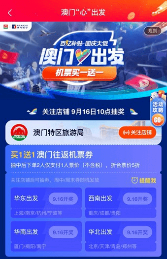 电子商务 第348页