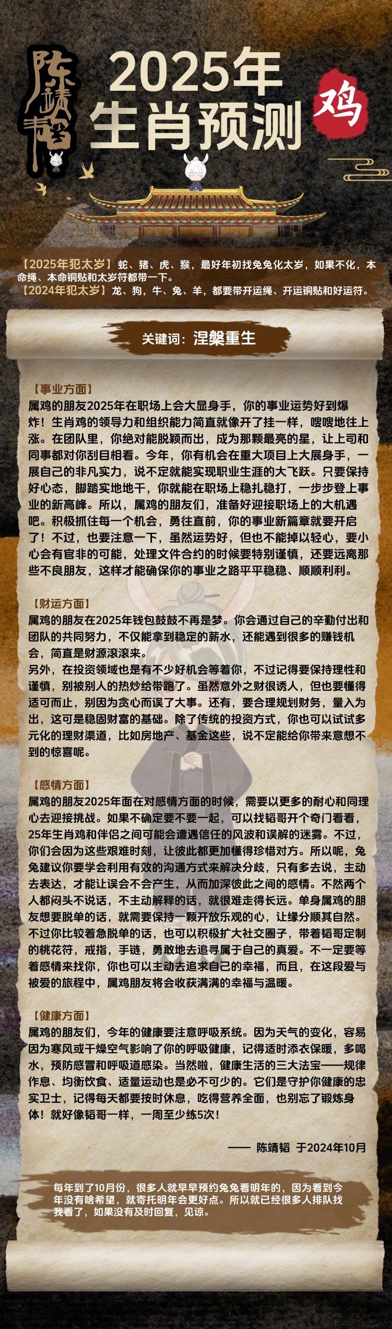 2024十二生肖49码表,临床医学_跨平台版23.516