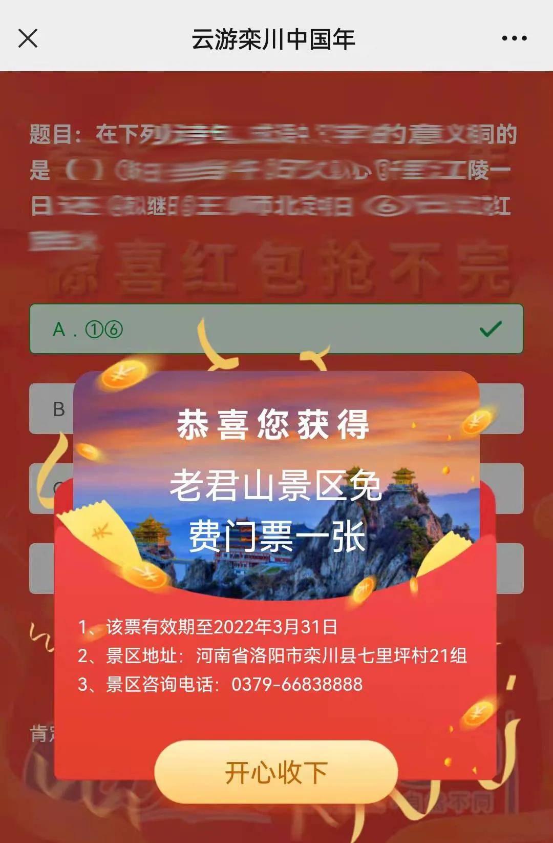 7777788888澳门开奖2023年一,实地应用实践解读_启动版29.754