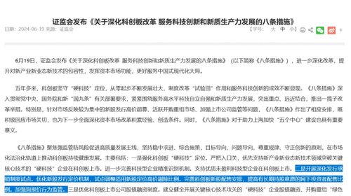 7777788888新澳门正版,标准执行具体评价_目击版1.252