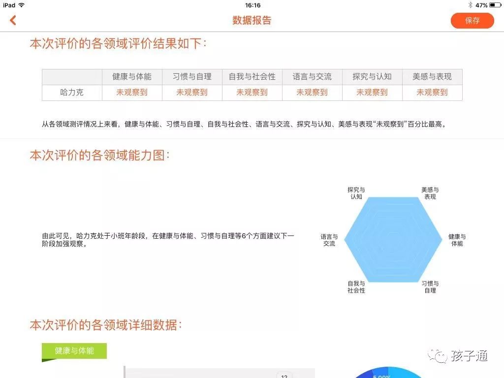 新澳历史开奖记录香港开,数据驱动方案_超凡版92.377