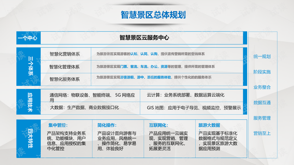 新澳天天开奖资料大全最新开奖结果查询下载,稳固计划实施_互联版66.764
