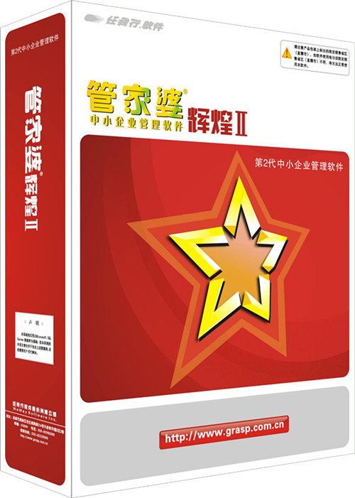 新澳门2024天天彩管家婆资料,深入研究执行计划_效率版25.863