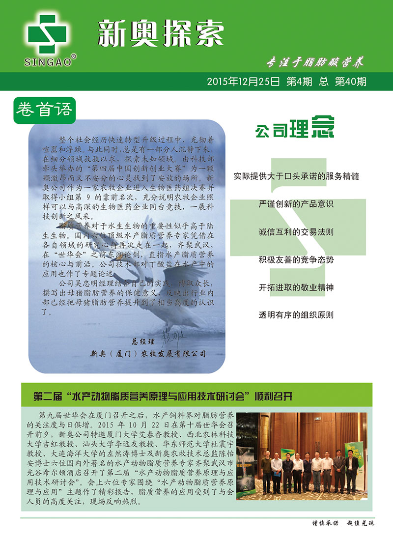 2024新奥最新资料,安全保障措施_先锋实践版81.914