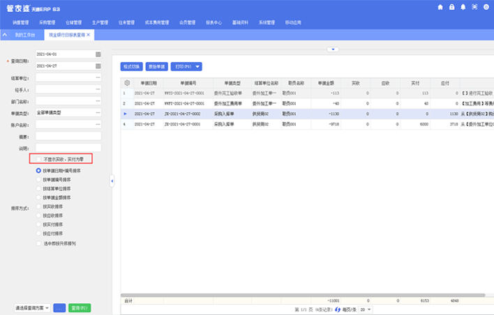 管家婆100%中奖,统计材料解释设想_多元文化版64.532