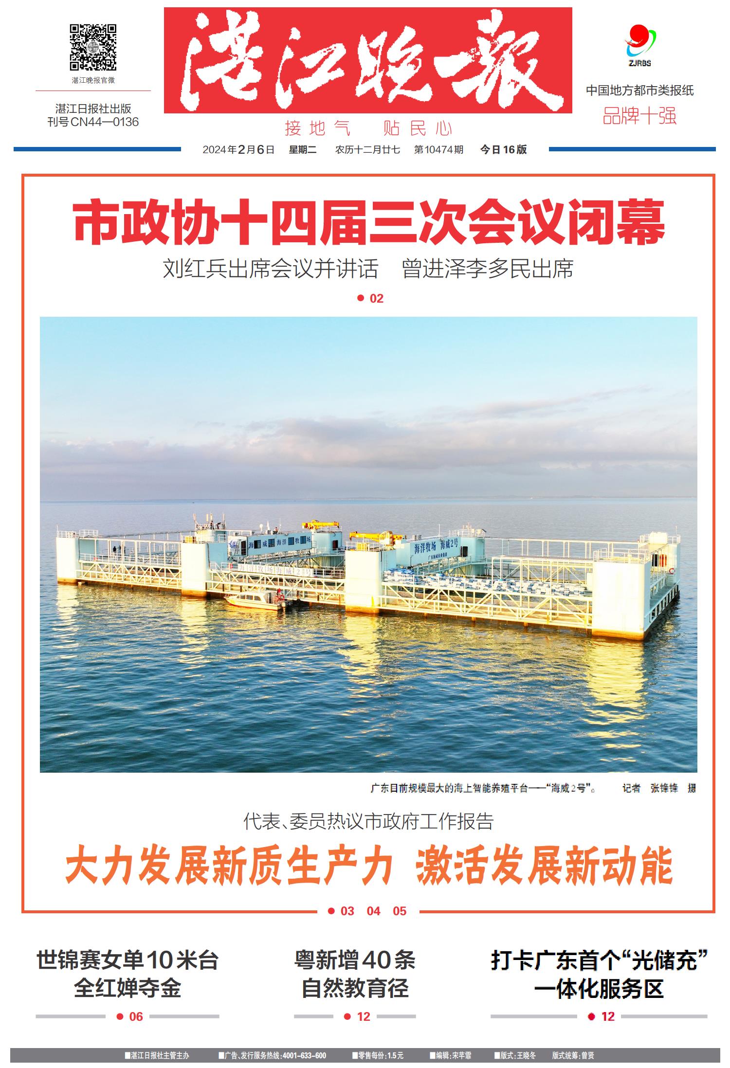 79456濠江论坛2024年147期资料,解析解释说法_轻量版81.747