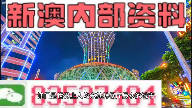 2024年新澳门免费资料,创新计划制定_清晰版49.509