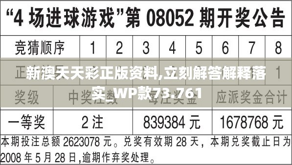 2024年天天彩免费资料,專家解析意見_性能版49.804