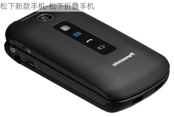 松下日本最新手机发布,科技与时尚的完美融合