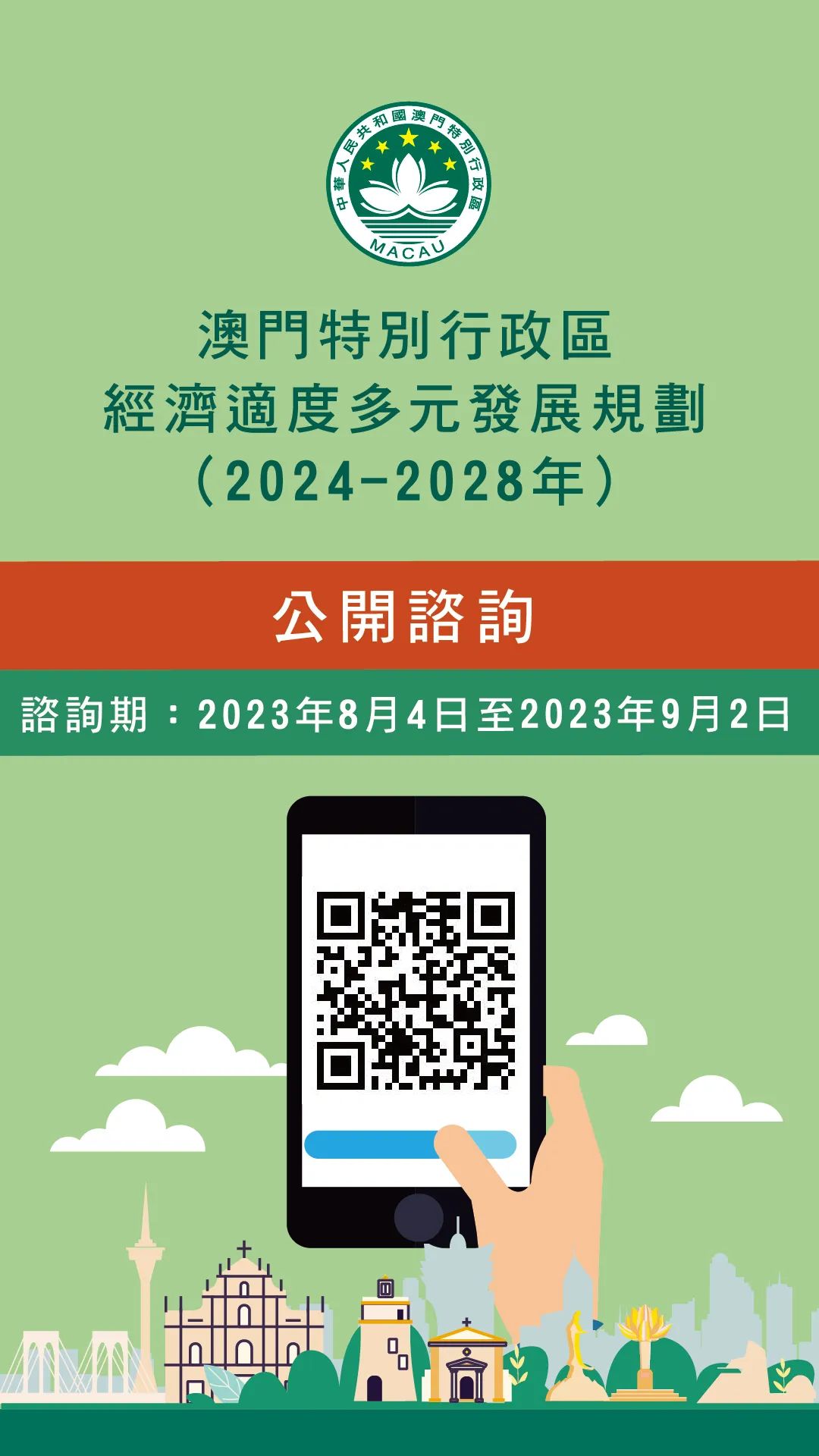 2024年澳门正版免费资料,完善实施计划_创造力版9.624
