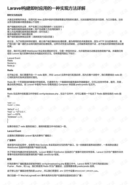 2024新奥免费看的资料,实时异文说明法_并发版9.211