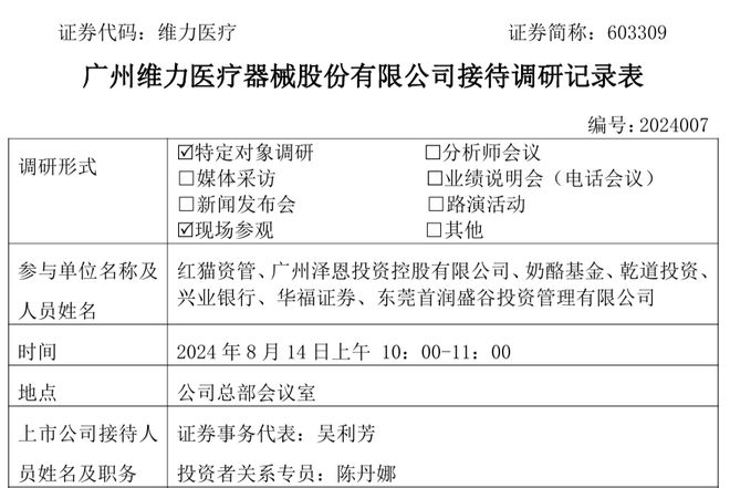2024新澳最准最快资料,实践调查说明_私人版81.237