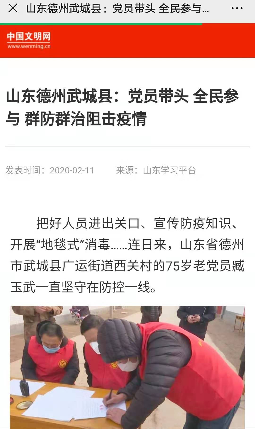 武城新闻广角最新消息及获取步骤指南