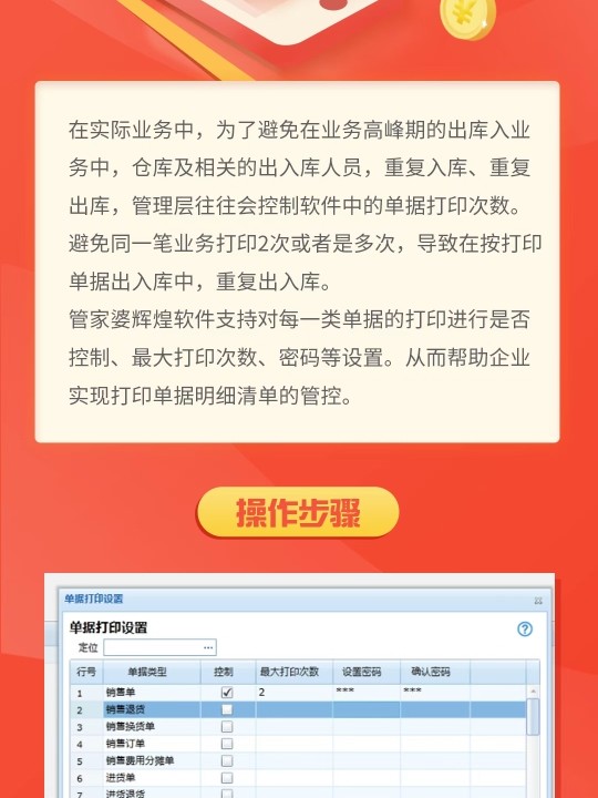 777788888管家婆中特,高效执行方案_限定版9.366