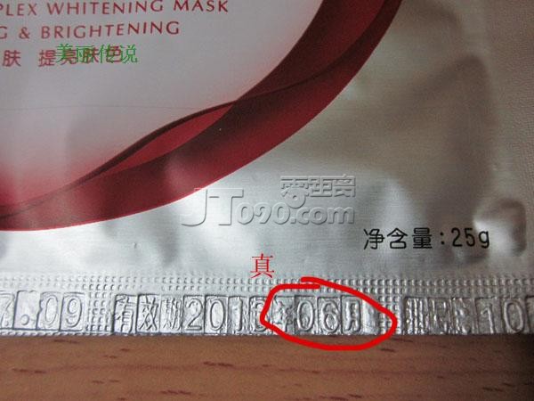 美即升级版真假最新揭秘