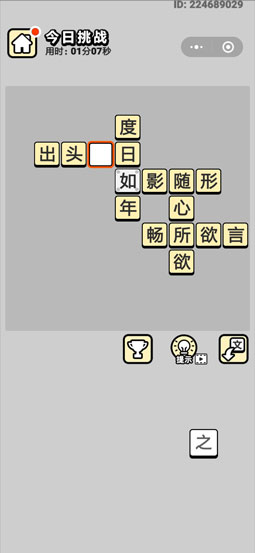 新奥天天免费资料四字成语,稳固计划实施_工具版56.767