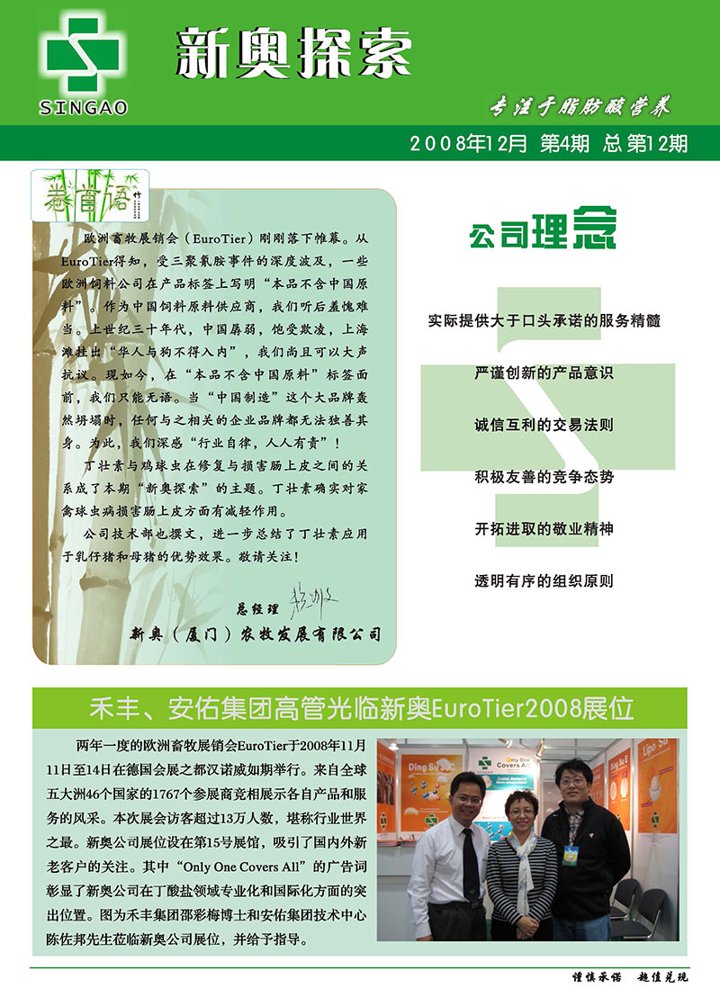 新奥精准资料免费提供综合版,持续性实施方案_同步版56.486